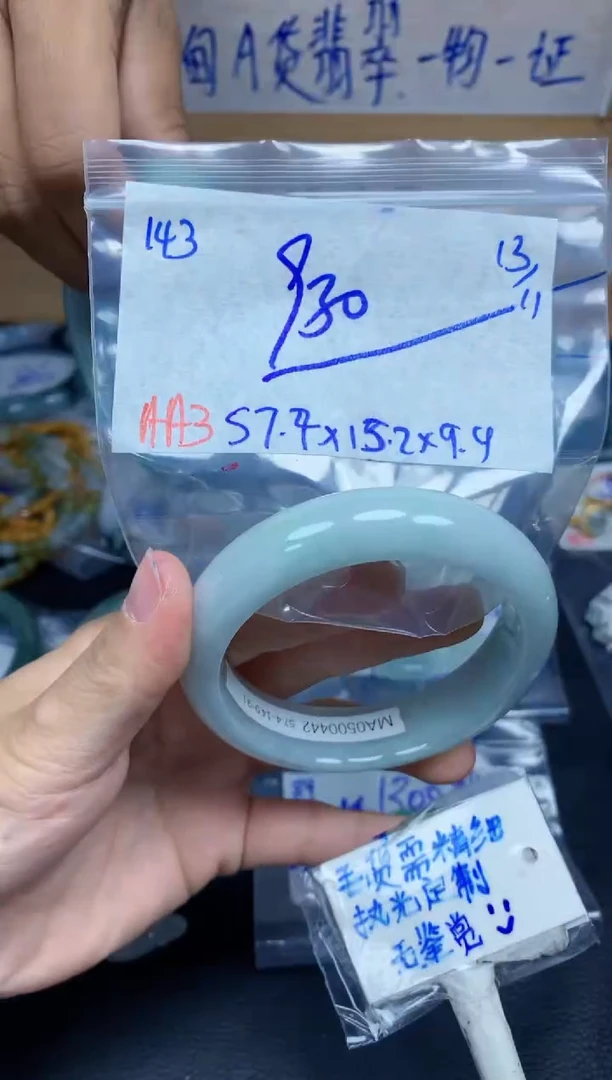 未镶嵌定制翡翠143毛货需精细抛光手镯拍一发一