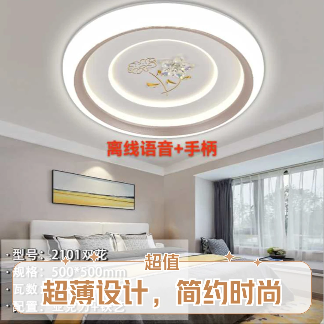 【活动】卧室灯家用创意简约房间大气餐厅圆形遥控中式超薄阳台主卧