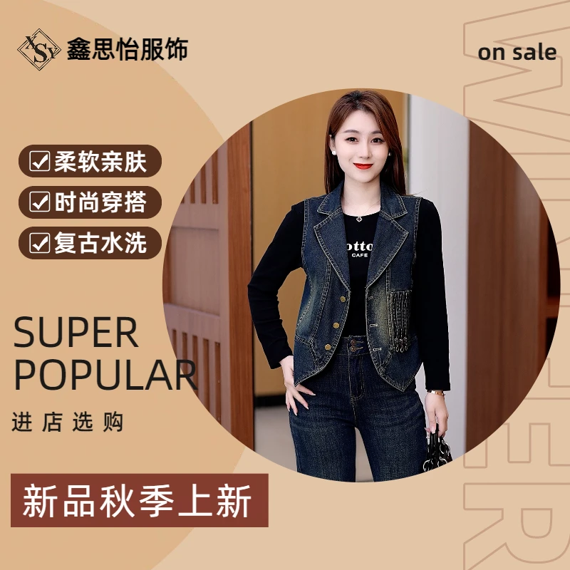 2025薄款秋季新款修身型时尚百搭水洗复古马甲休闲气质柔软舒适