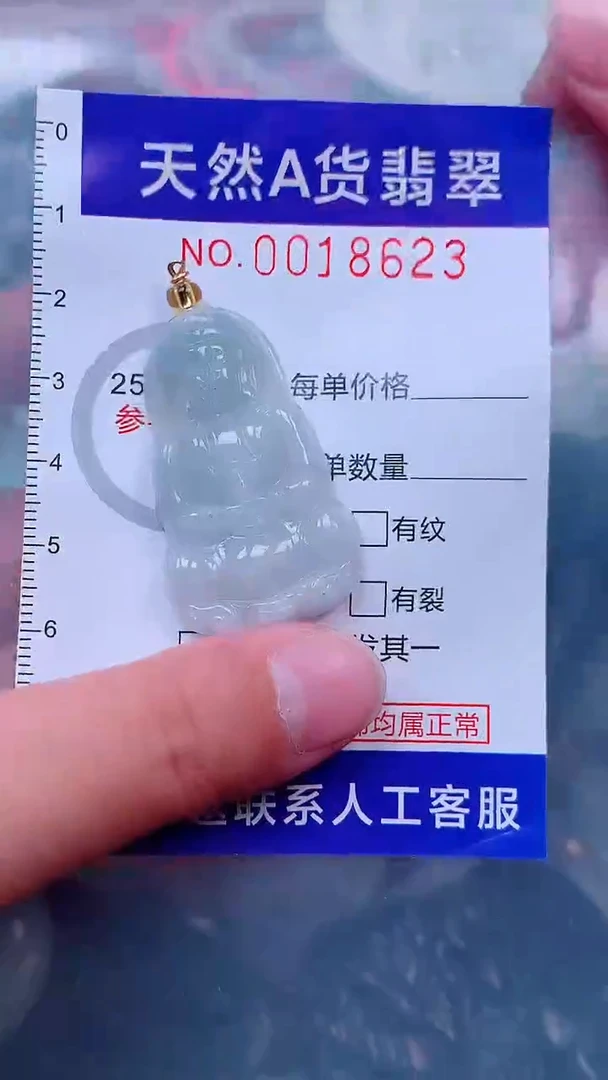 吊坠(不含链)未镶嵌翡翠1