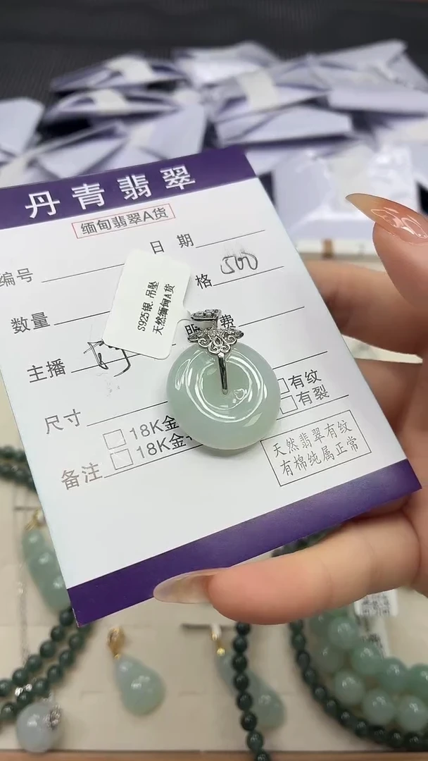 颈饰未镶嵌翡翠11111