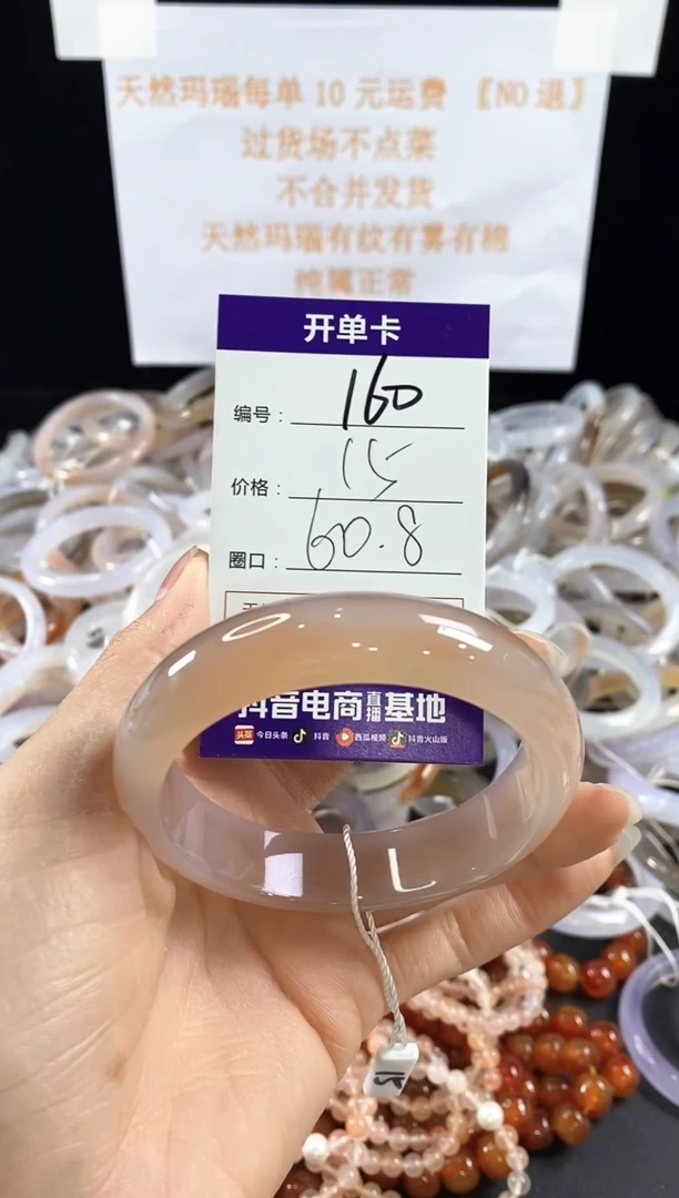 玛瑙/玉髓手镯未镶嵌160