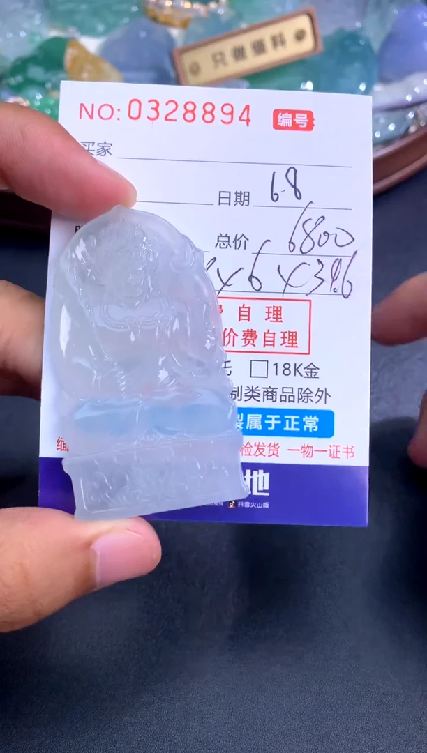 翡翠未镶嵌颈饰好好