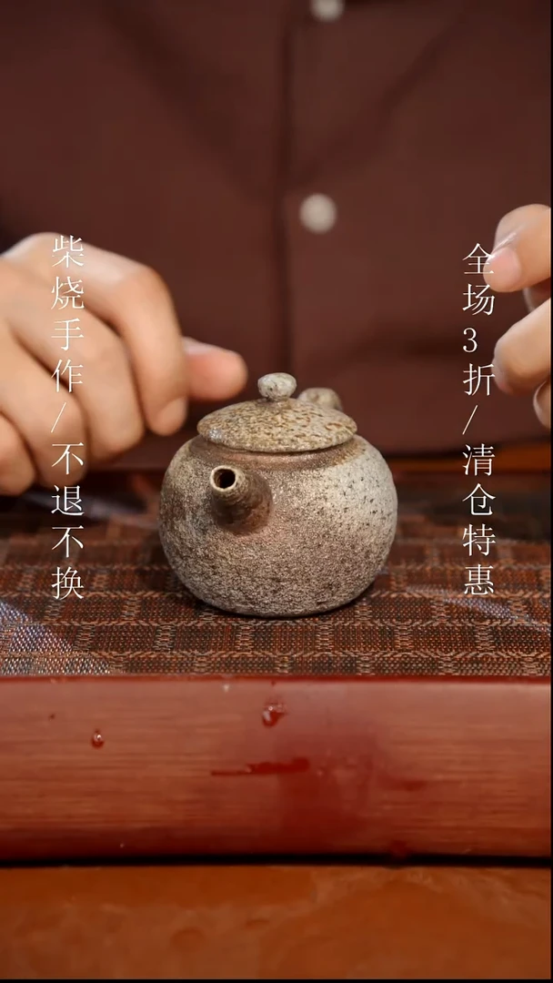 陶瓷奢瓷/瑞寅柴烧茶器（壶）308 微瑕