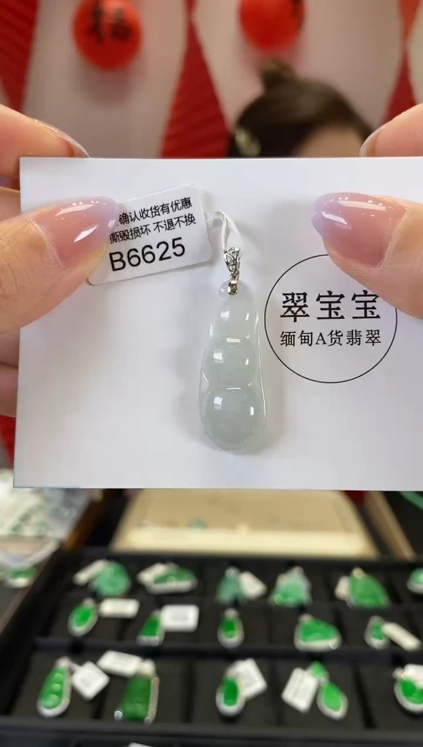 【闪购商品】翡翠颈饰18K金镶嵌B6625 豆子 含运营费