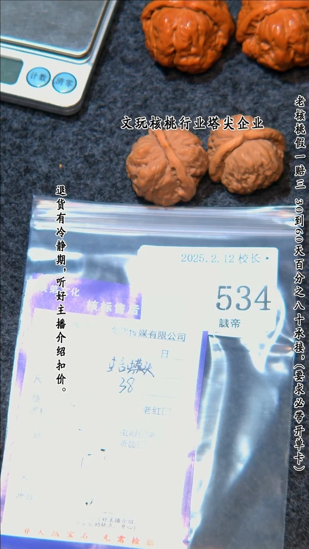 【闪购商品】文玩核桃把件534蛤蟆头