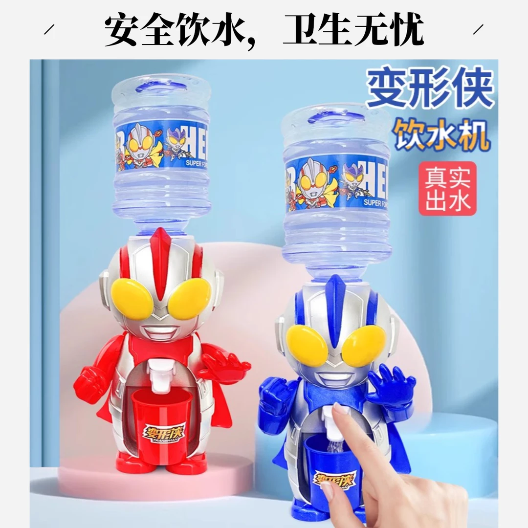 饮水机玩具迷你变形侠饮水机超人可喝水食品级饮料型过家家玩具