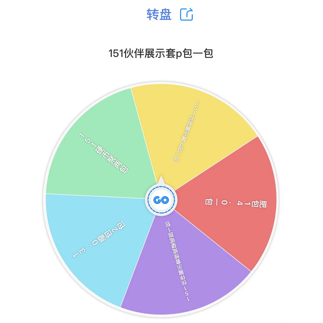 【简中幸运转盘】ptcg宝可梦卡牌【代拆】【玩法】