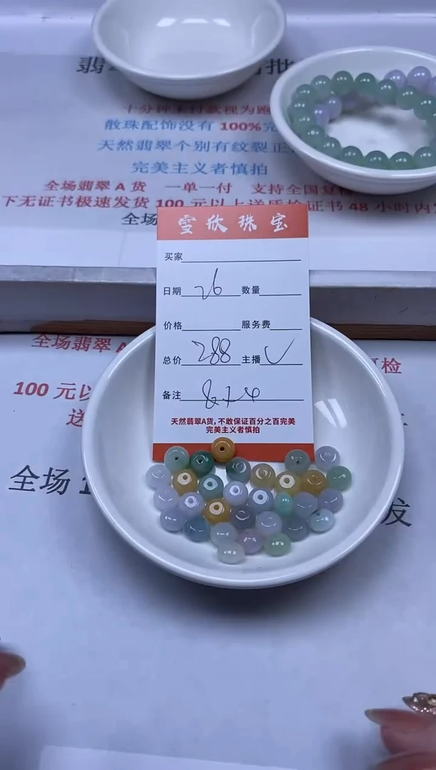 【闪购商品】翡翠颈饰未镶嵌雪欣散珠定制diy