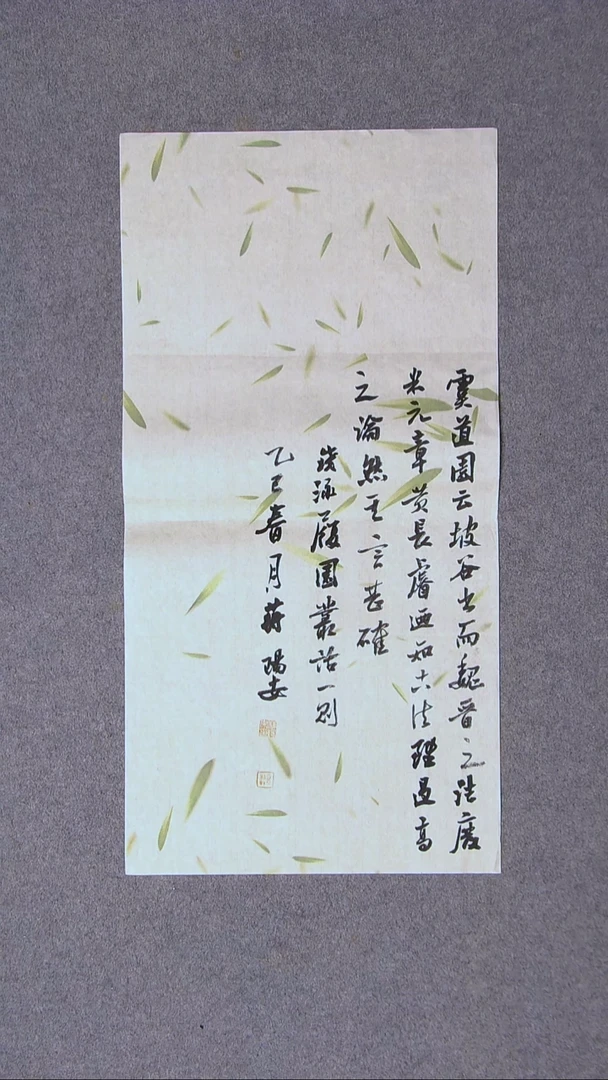 书法蒋阳安 陕西西安69*34两平尺