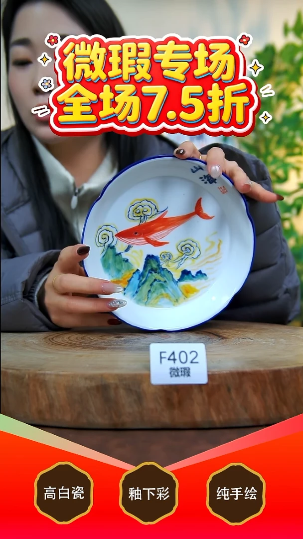 其他白泥景德镇手工手绘陶瓷【食品级】402