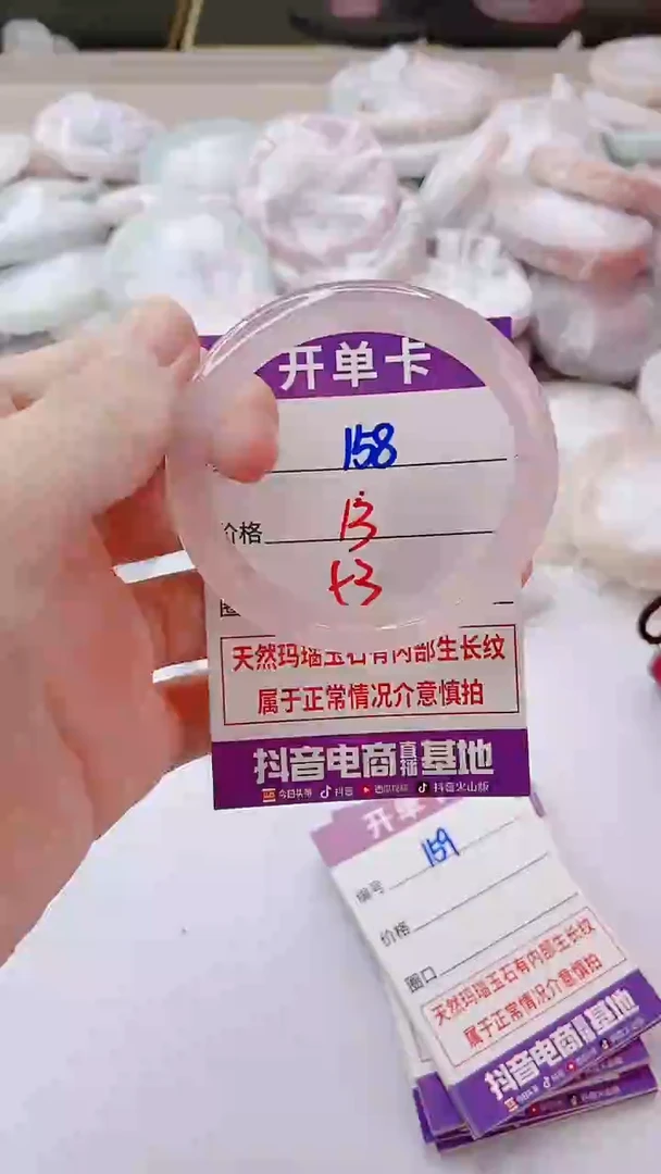 手镯玛瑙/玉髓未镶嵌158