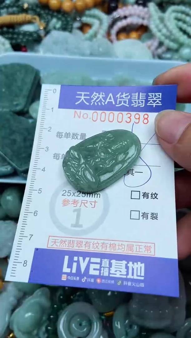 翡翠未镶嵌吊坠(不含链)翡翠
