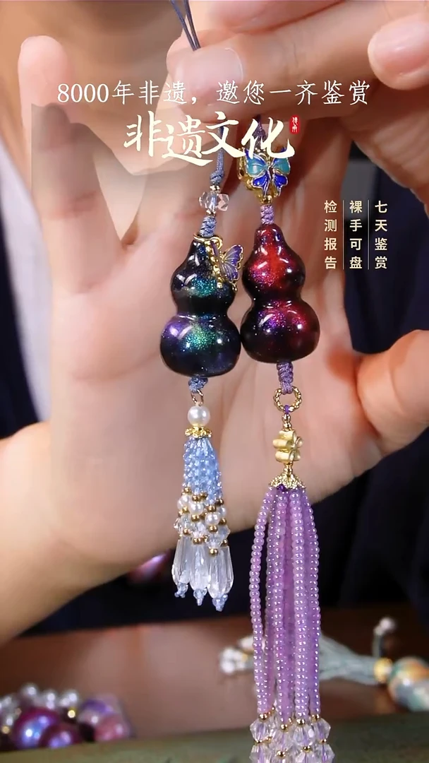 0031彩云砂玉衡改蓝长流苏