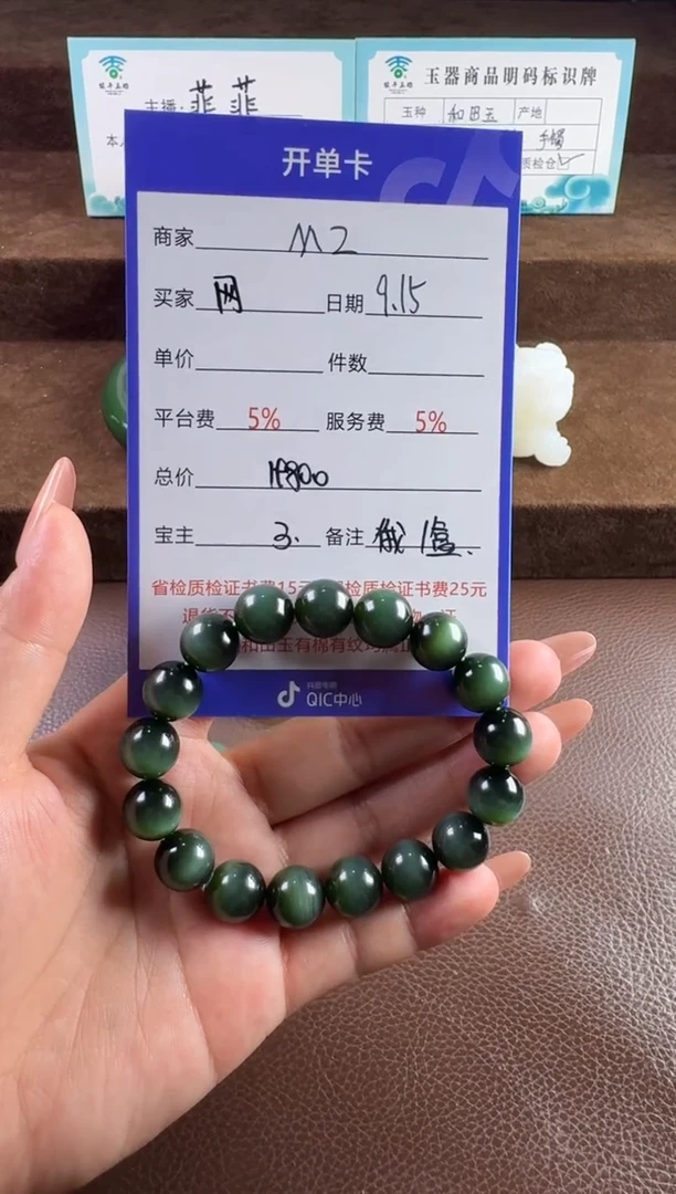 未镶嵌和田玉挂件网****道手串