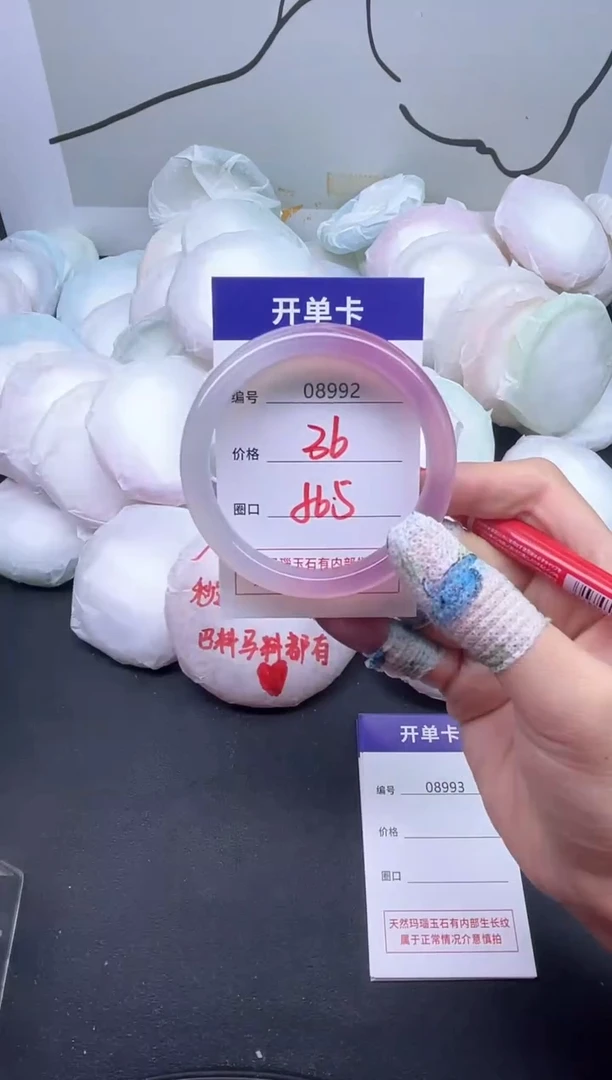 手镯玛瑙/玉髓未镶嵌8992