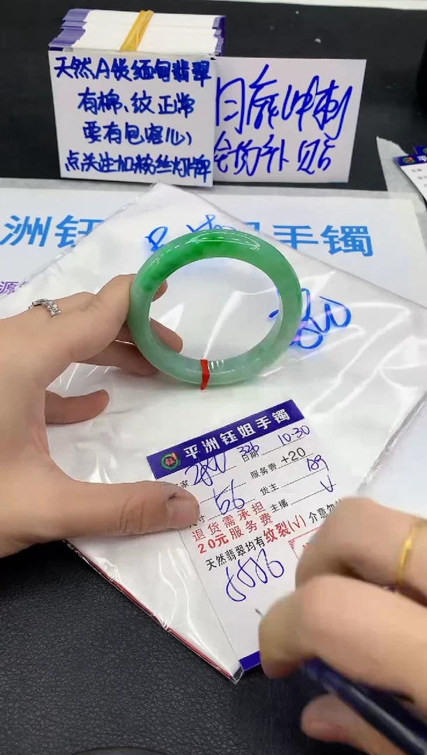 未镶嵌手镯翡翠1