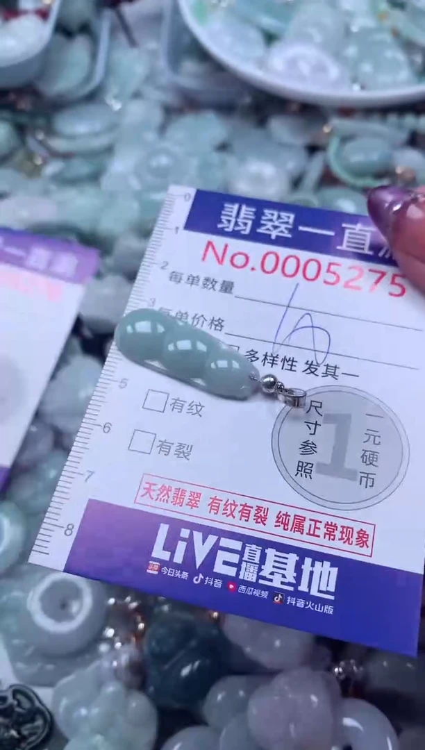 翡翠未镶嵌吊坠(不含链)5275