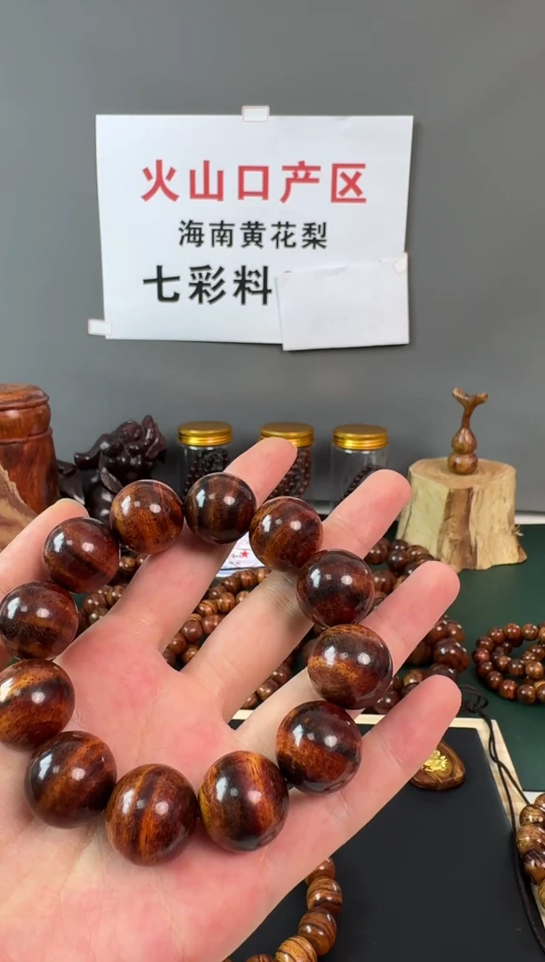 黄花梨/降香黄檀手串/手链正宗海南黄花梨20mm规格
