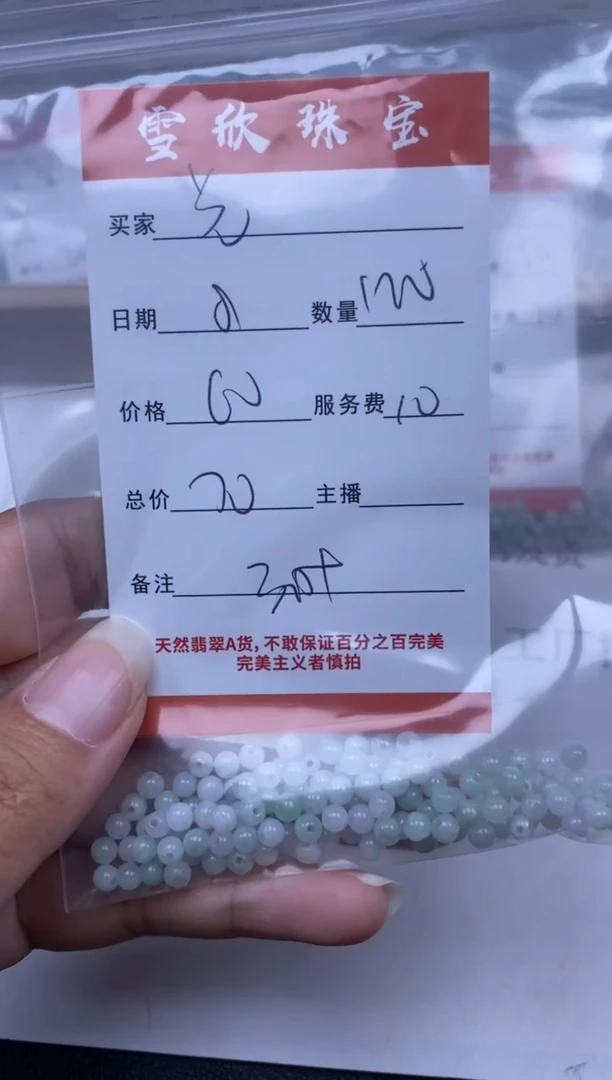 【闪购商品】翡翠颈饰未镶嵌雪欣散珠定制diy