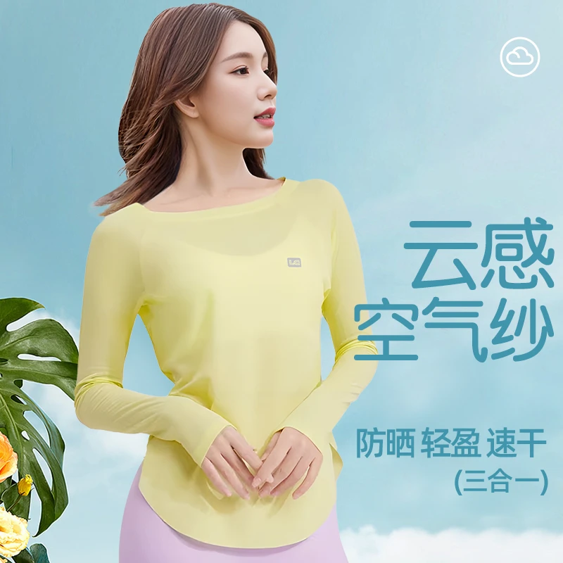 LD升级防晒云感面料2025女高级感健身服上衣跑步显瘦罩衫5829