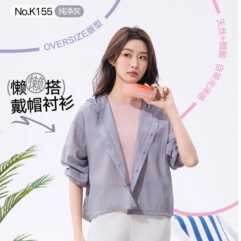 夏季女 连帽衬衫 物理防晒外套 休闲百搭纯色 K155/2551/501