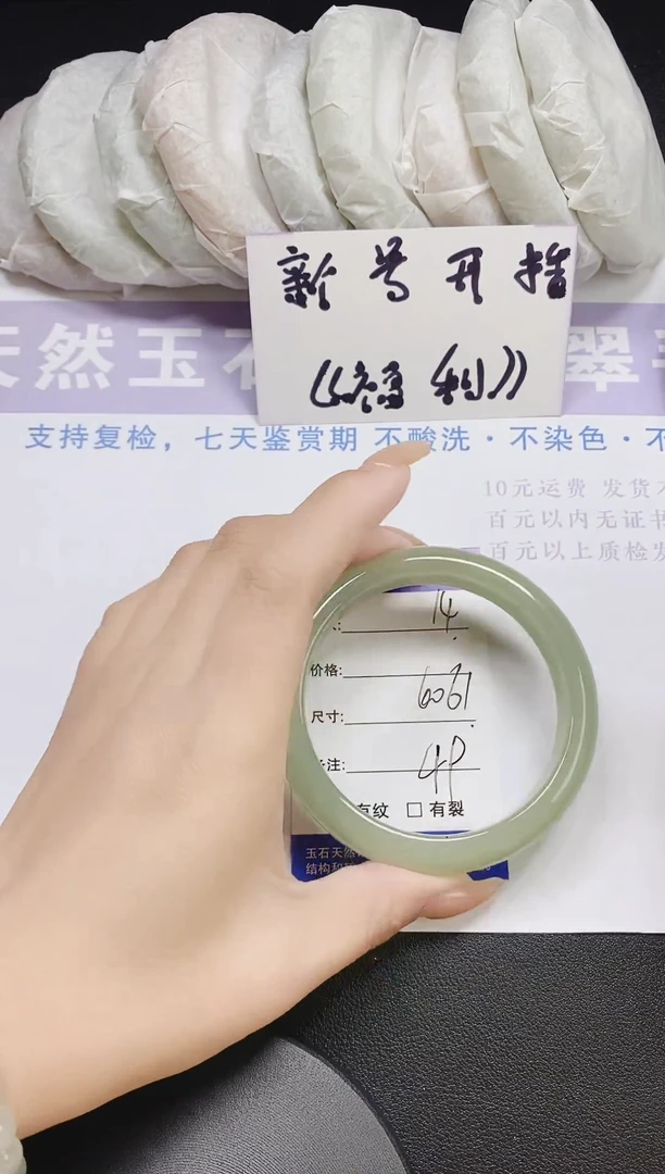 未镶嵌手镯石英质玉多样性发货-14-60/1