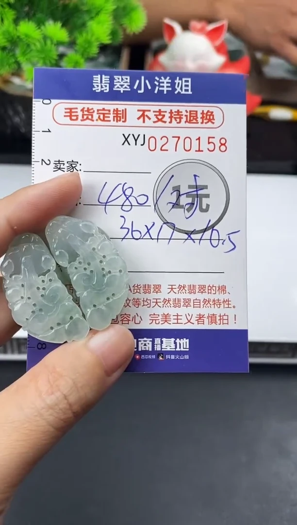 未镶嵌定制翡翠毛货商品 不退换/ 0158