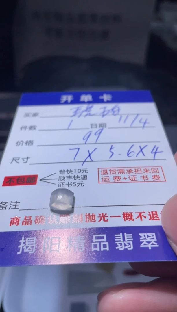 未镶嵌定制翡翠琥****柜翡翠边角料