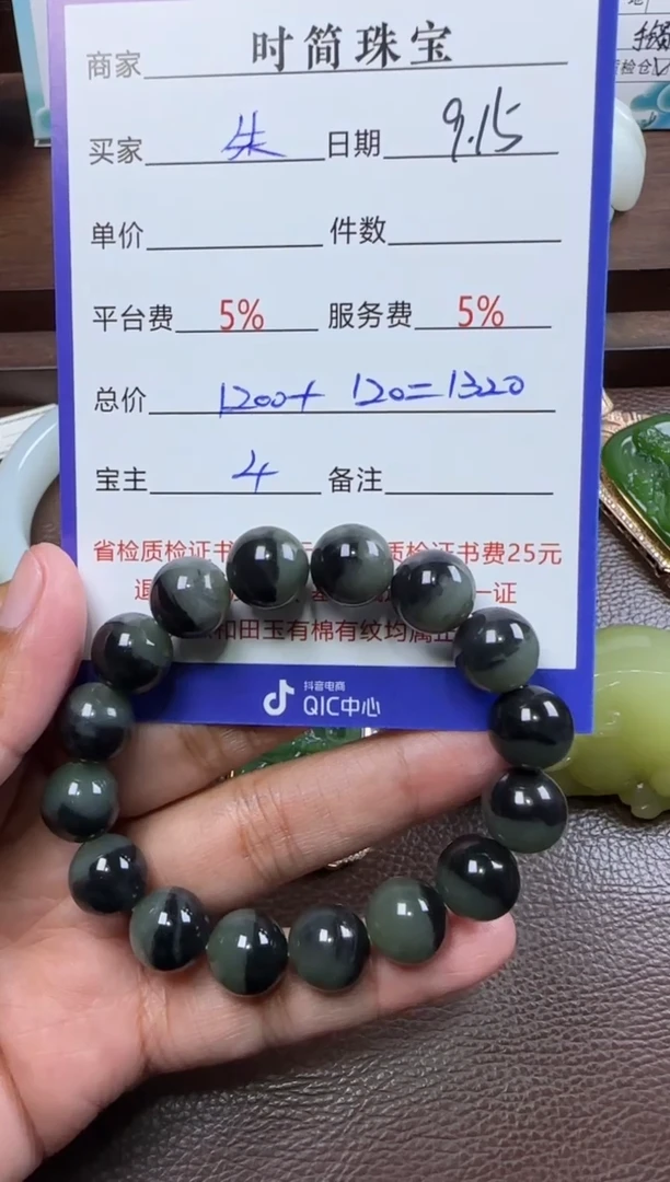 未镶嵌和田玉挂件朱***.和田玉手串