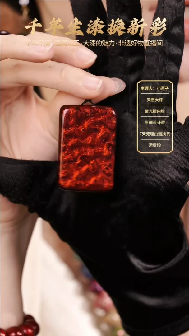 大漆极光红无事牌【下单赠送编绳】