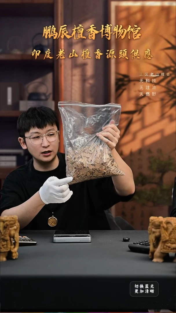 檀香木其他边角料50克-6号