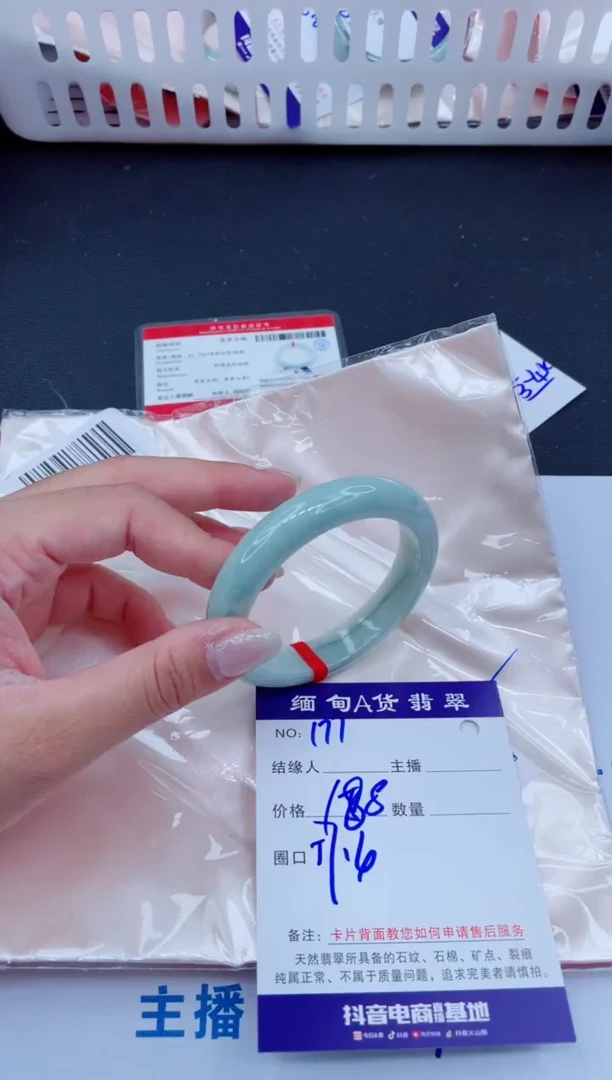 未镶嵌手镯翡翠188
