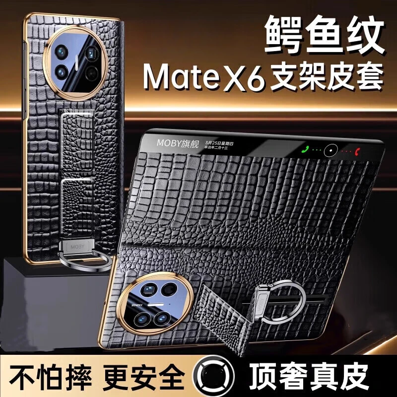 适用华为matex6手机壳进口头层牛皮鳄鱼纹华为x6壳磁吸智能视窗薄