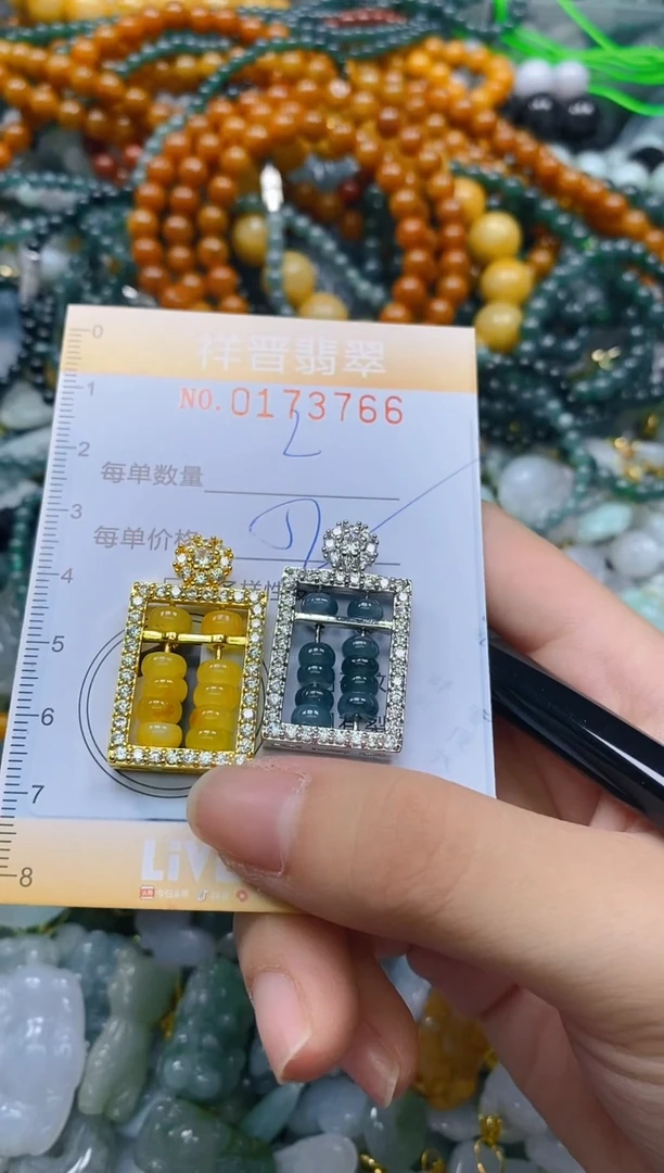 翡翠未镶嵌颈饰闪购0173766