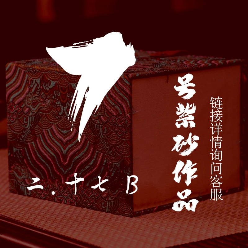 轻舟紫砂 开播7号紫砂作品