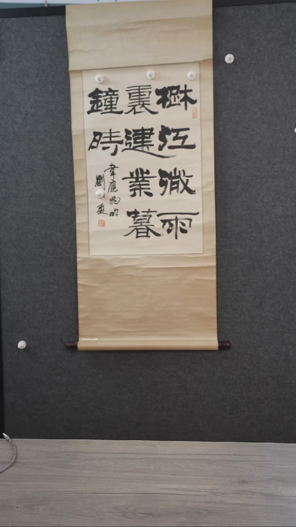 书法慕**成刘bs 老师 立轴 暮雨