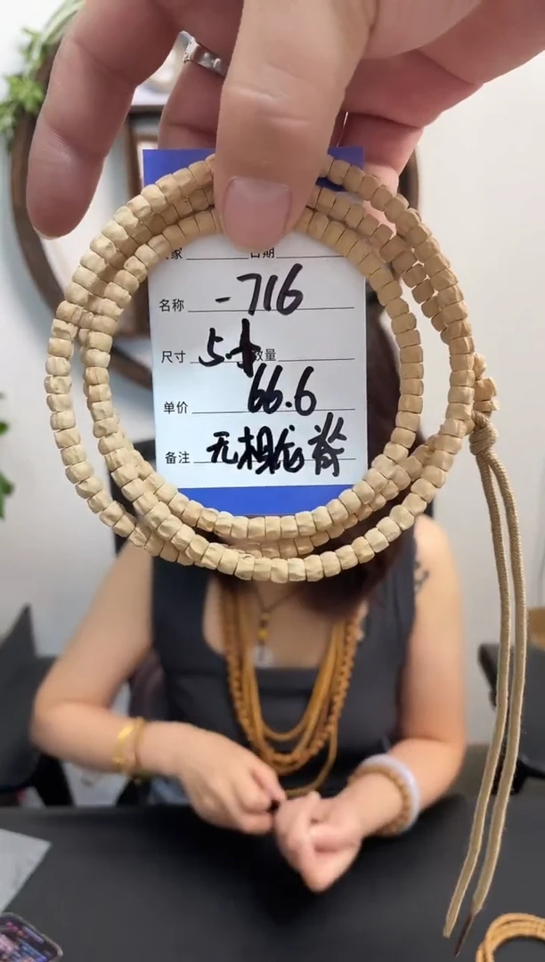 柏香籽/百香籽手串-716无相龙脊