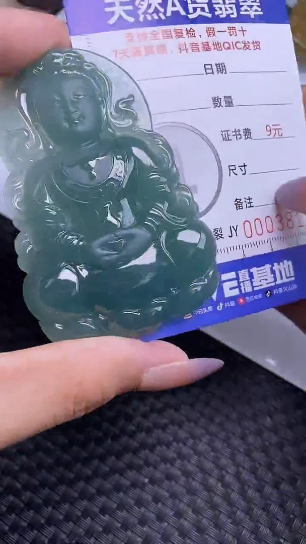 翡翠未镶嵌颈饰3819