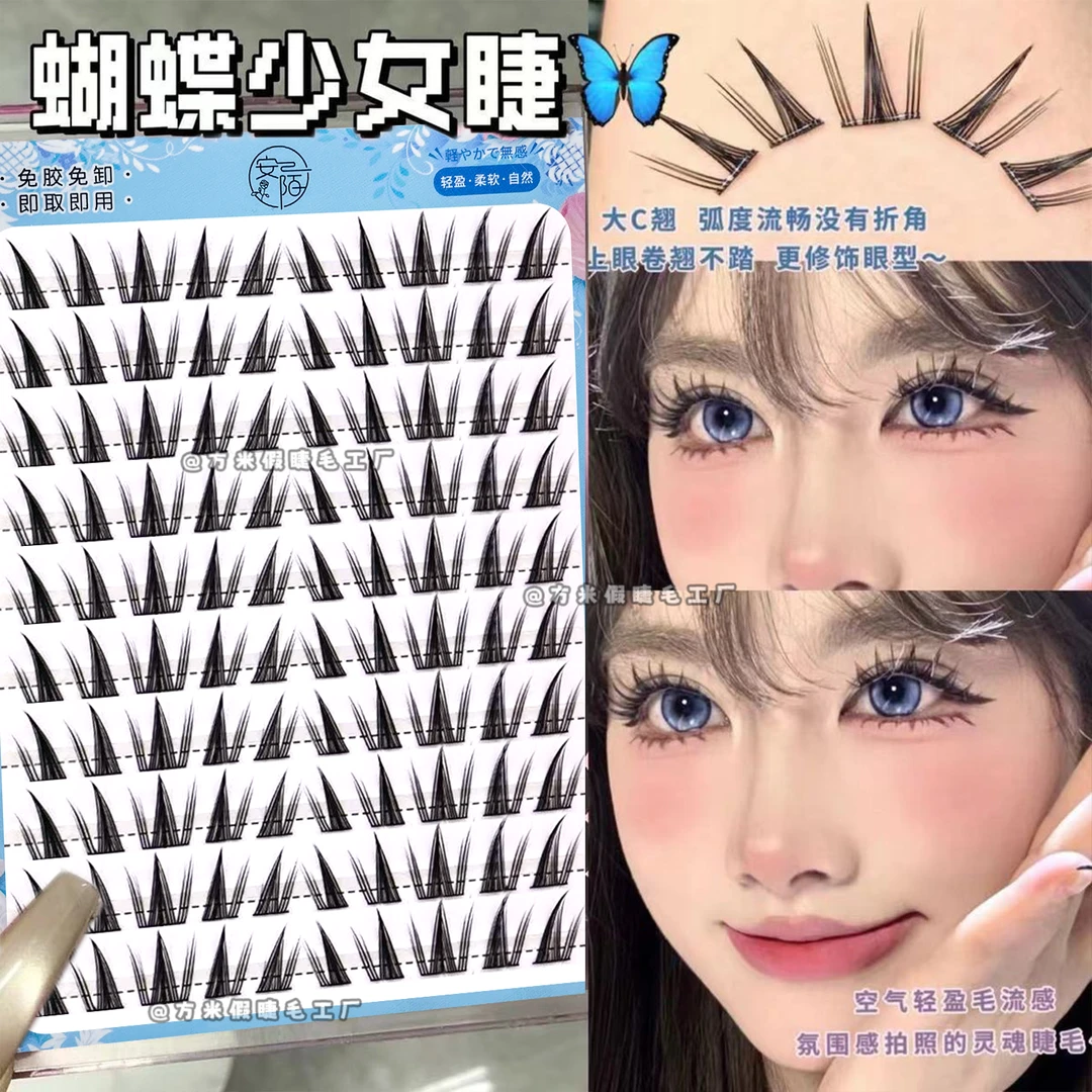 向日葵~假睫毛仿真自然纯欲浓密懒人三部曲新手分段单簇假眼睫毛