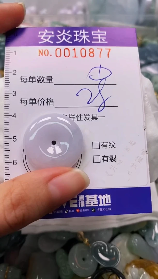 颈饰未镶嵌翡翠闪购0010877