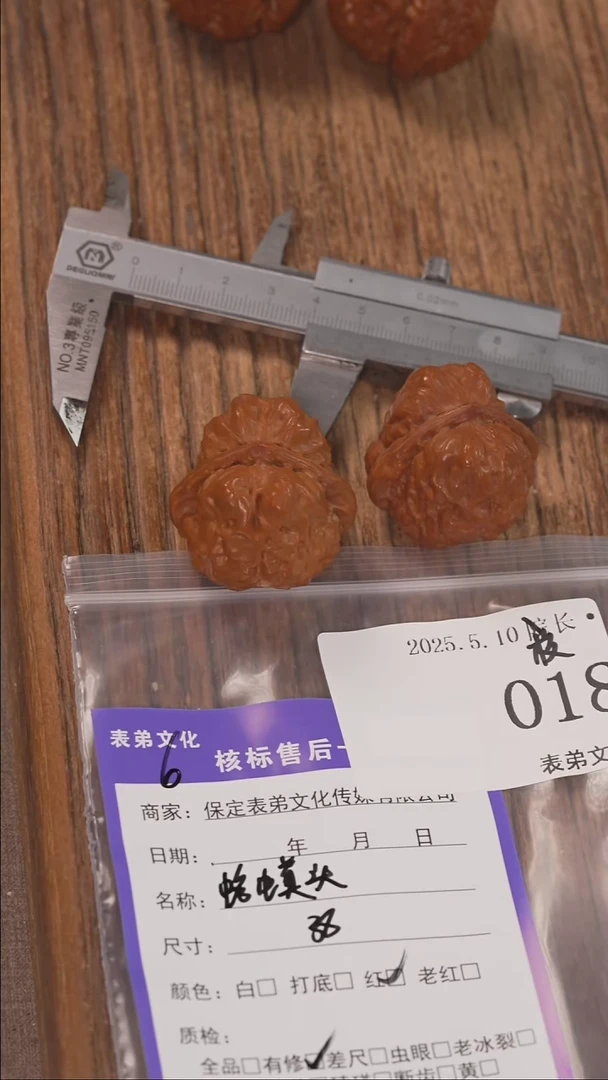 文玩核桃把件018蛤蟆头