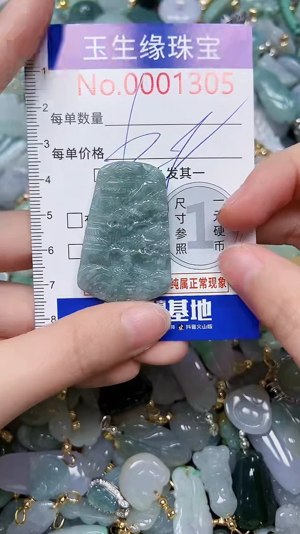 【闪购商品】翡翠颈饰未镶嵌闪购00001305