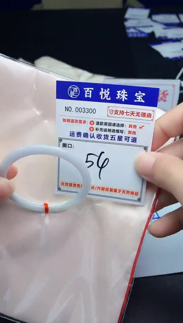 未镶嵌手镯翡翠手镯