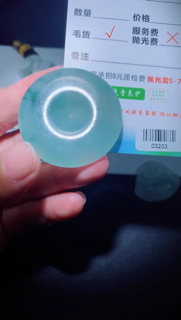 未镶嵌定制毛货定制翡翠水**庄定制毛货03225