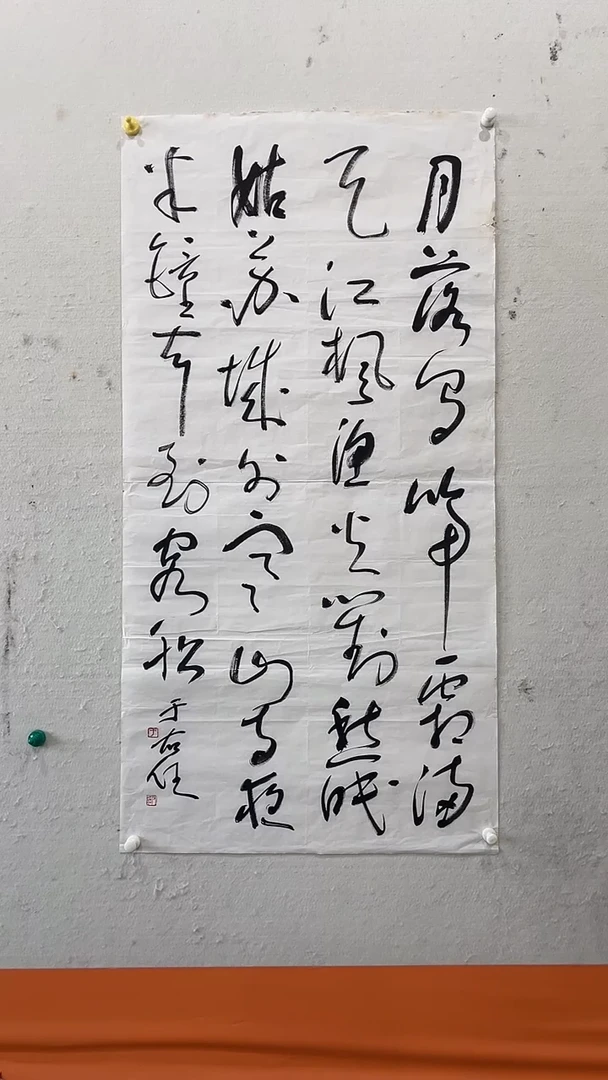 书法美术馆书法画作