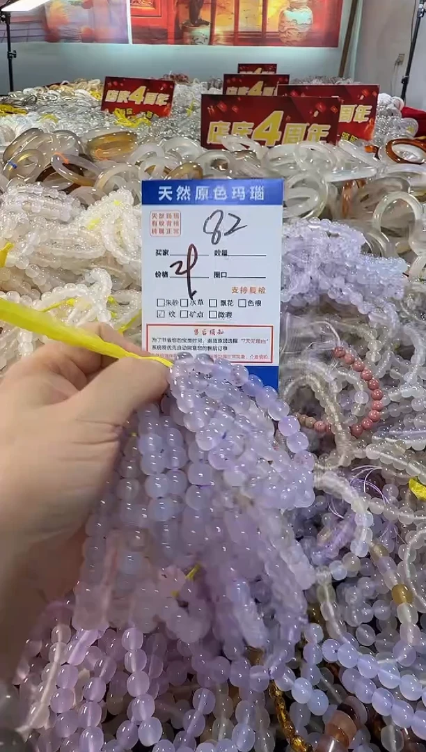 玛瑙/玉髓手镯未镶嵌82