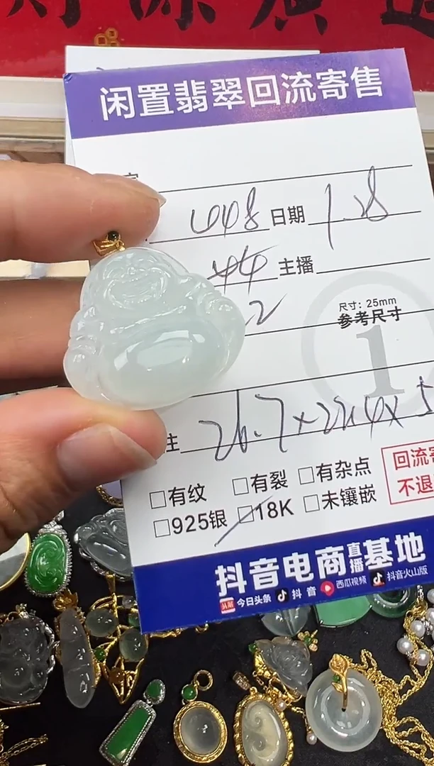 【闪购商品】翡翠吊坠(不含链)18K金镶嵌佛公