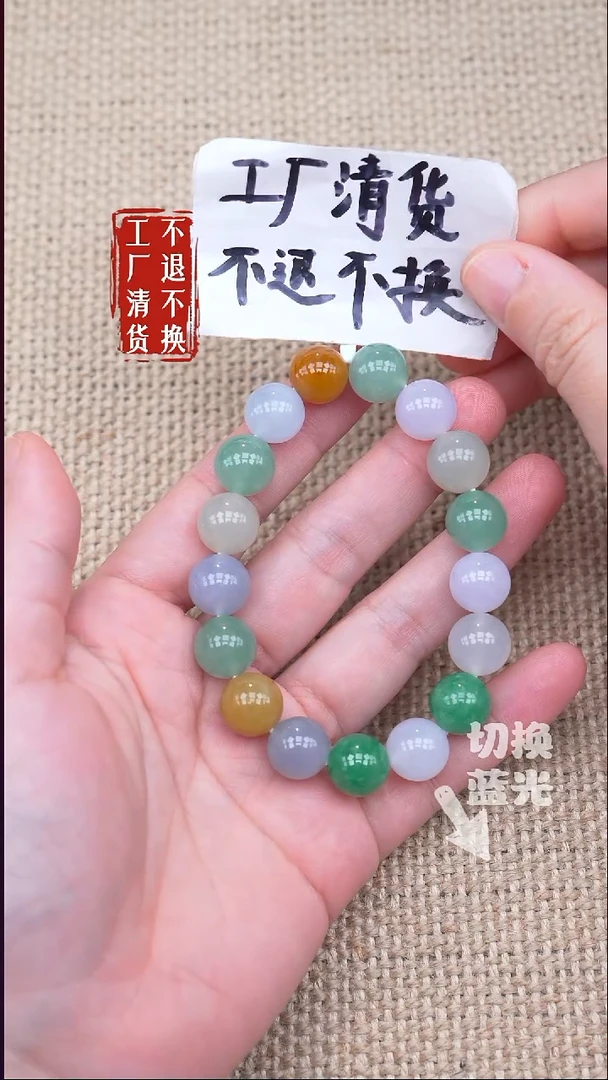 未镶嵌手链翡翠163【不退不换】个别纹裂