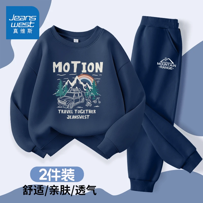 真维斯男童春秋套装2025新款儿童运动服学生圆领卫衣痞帅男孩衣服